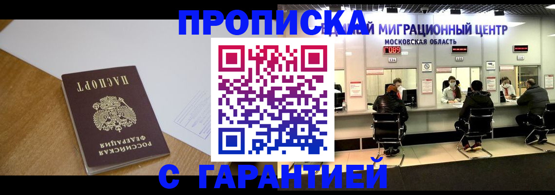 временная регистрация для всех в Печорах