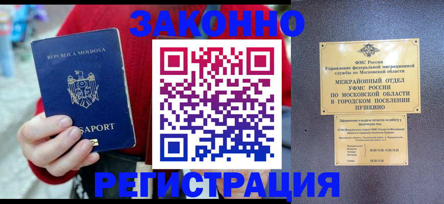 прописка ребенка в Печорах