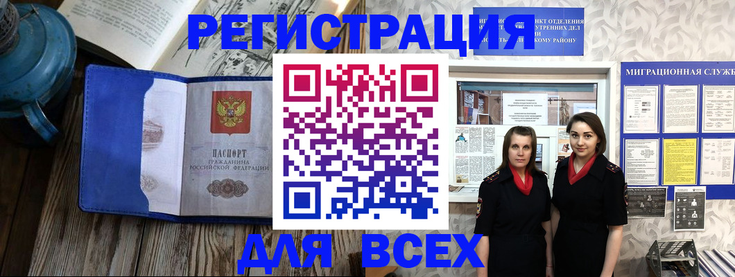 временная регистрация надежно в Печорах