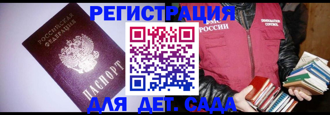 временная регистрация надежно в Печорах