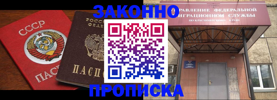 временная регистрация законно в Печорах